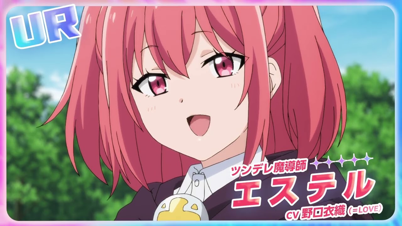 ガチャを回して仲間を増やす 最強の美少女軍団を作り上げろ（アニメ）