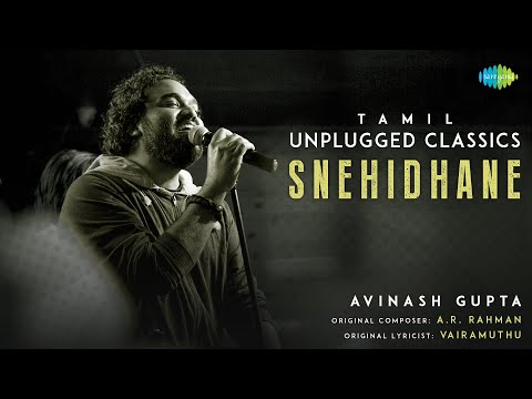 Snehidhane - Tamil Unplugged Classics | Alaipayuthey | A. R. Rahman | Avinash Gupta