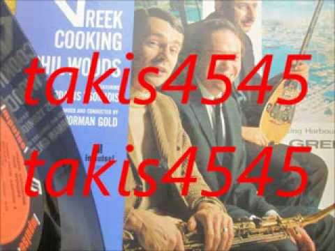 GRΕΕΚ COOKING PHIL WOODS IORDANIS TSOMIDIS 1967