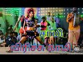 New Karakattam Comedy Video 2022 New Karakattam