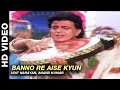 Banno Re Aise Kyun - Mere Sajana Saath Nibhana | Udit Narayan, Anand Kumar | Mithun Chakraborty Banno Re Aise Kyun - Mere Sajana Saath Nibhana | Udit Narayan, Anand Kumar | Mithun Chakraborty