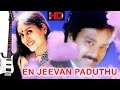 EN JEEVAN PADUTHU Super Hit Romantic Movie Karthik Suganya Manorama
