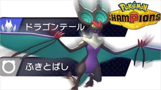 誰も知らないオンバーン.mp4【ポケモンチャンピオンズ】