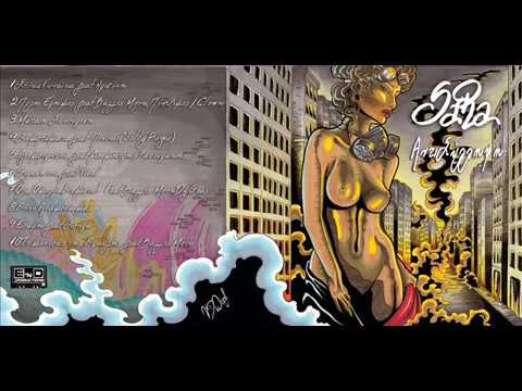 Sara ΑΤΗ feat. Βάγγος Μπεκ, Dj Gzas - Όλα Όμορφα,Κοιμίσου!