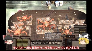 【Kenshi】クラブレイダーの最終兵器　ゆっくり実況　＃33