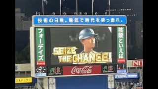 【2024年開幕戦】代打、大和、勝ち越しの犠牲フライ！決勝打！　#baystars