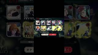 【ファンパレ】30連ガチャ引いたら、、一瞬だった。【呪術廻戦ファントムパレード】#shorts #shortvideo #jujutsukaisen #anime