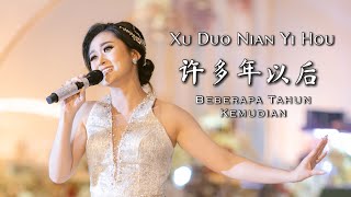 Download lagu Xu Duo Nian Yi Hou 许多年以后 Helen Huang Live Performance - Lagu Mandarin Lirik Terjemahan mp3