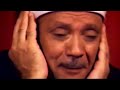 SURAH AL BAQARA Abdul Basit Abdul Samad - Heart Trembling Recitation
