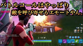 【フォートナイト/PS4】鯛焼が気づいたら○○キルしてた！！【FORTNITE】