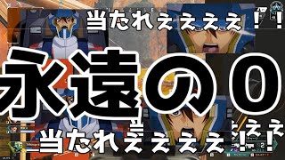 【APEX】当たらない弾、過ぎ去る夏、永遠の０