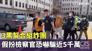 [討論] 黑幫詐騙5000萬 會被判幾年阿...?