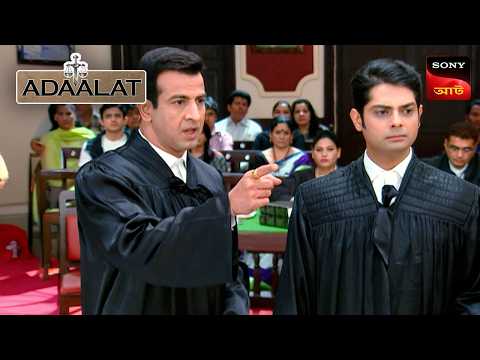 Adaalat | আদালত | Ep 205 | 3 Aug 2025 | Full Episode