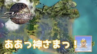 【ゲーマーOL】ああっ、神さまっ！【アクトレイザー・ルネサンス】