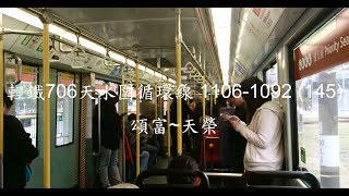 preview picture of video '【香港輕鐵】706天水圍循環線 - 頌富~天榮 Hong Kong Light Rail route 706 (Chung Fu ~ Tin Wing)'