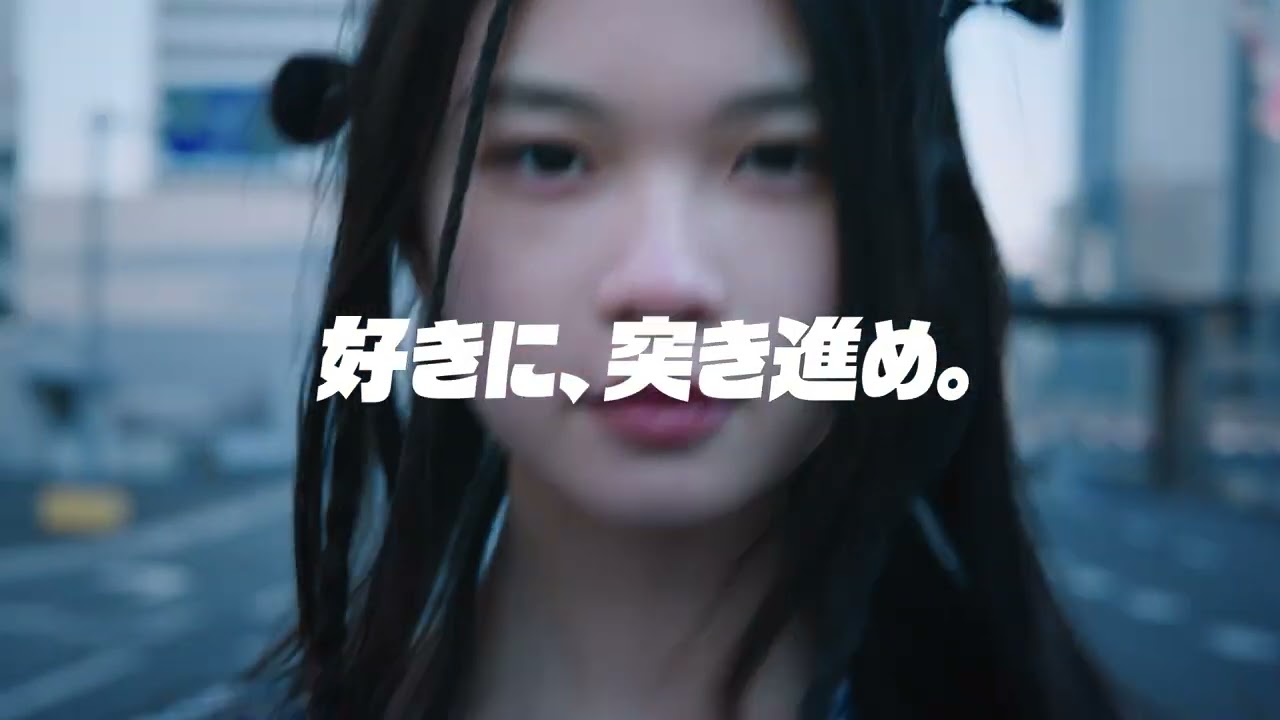 モード学園　2026年度TVCM 「好きに、突き進め。」篇