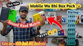 Second Hand Mobile| Kolkata Second Hand Mobile|Sale Cheapest Price Phone| Kolkata Second Hand Mobile