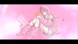 とーすいちゅー。/ 知声(Chis-A)