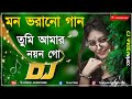 Tumi Amar Nayan Go Dj | তুমি আমার নয়ন গো ডিজে | Full Love Mix | Sakal Special