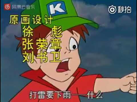 海尔兄弟 Higher Brothers 主题歌