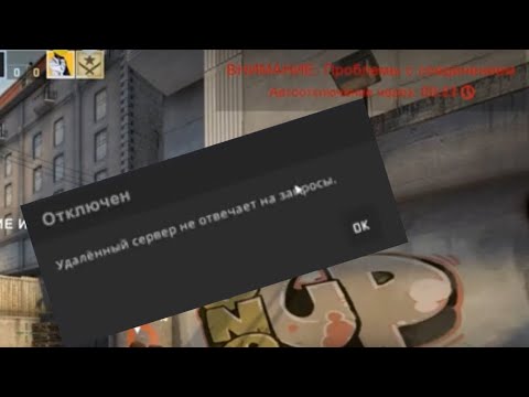 Краш серверов CS:GO 2020! | CS:GO приехала!