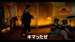 『Michael/マイケル』に全力便乗！ムーンウォークで大惨事!?『最終絶叫計画 令和！』やりたい放題の新映像