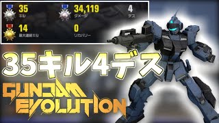 全距離戦える万能戦士のペイルライダーが超使いやすくて好き【ガンダムエボリューション】