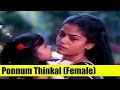 Hit Malayalam Song - Ponnum Thinkal (Female) - Onnu Muthal Poojyam Vare - Geethu Mohandas, Mohanlal