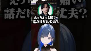 【NEWTOWN】けんきが500万円かけた保険適用外のハゲ治療に聞き入ってしまう望月ほぐの #切り抜き #ゆにれいど #shorts #vtuber