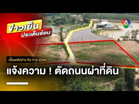 คลิกเพื่อดูคลิปวิดีโอ