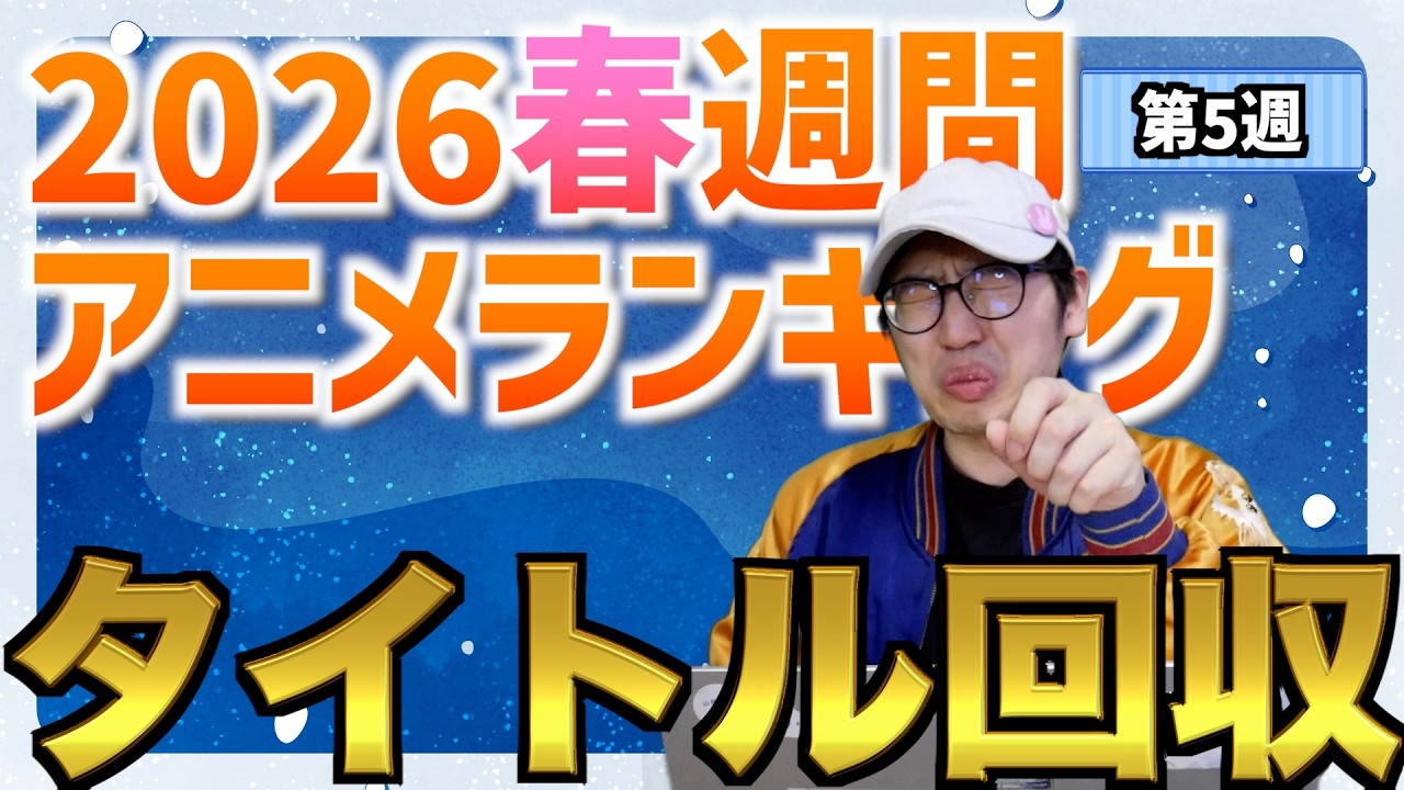 YouTubeサムネイル