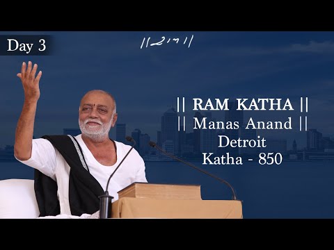 Day 3 - Manas Anand | Ram Katha 850 - Detroit | 01/07/2019 | Morari Bapu