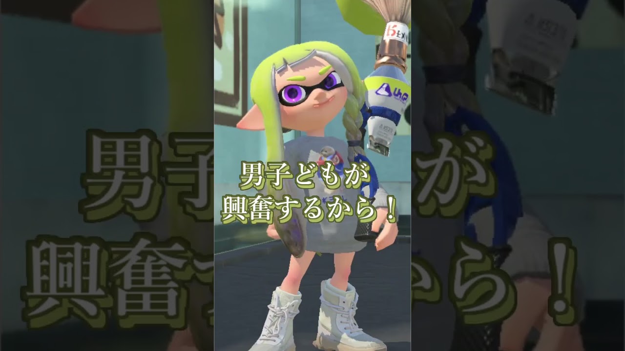 めんどくさい学校の校則たち #スプラ3 #スプラトゥーン3 #学校 #校則 #11歳 #小学生みつき