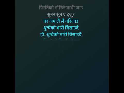 Thunchke ko bhari karaoke with lyrics