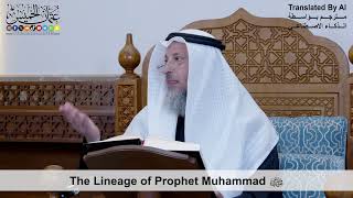 89 - The Lineage of Prophet Muhammad ﷺ - Shaikh Othman Alkhamees