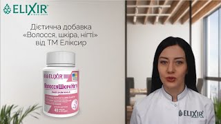 "Волосся. Шкіра. Нігті" №40
