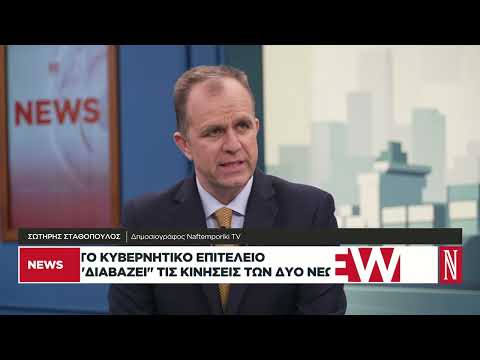 Σε προεκλογικούς ρυθμούς η ΝΔ