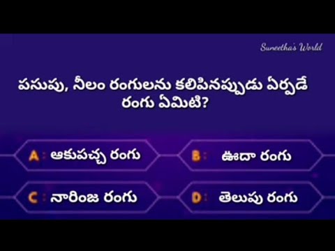 Interesting questions and answers in Telugu|General Knowledge|Unknown facts|Quiz questions|GK quiz
