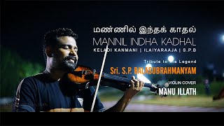 Download lagu MANNIL INDHA KADHAL violin cover MANU ILLATH mp3