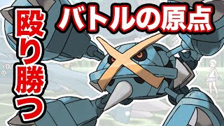 【ポケモンレート実況】原点回帰！バトルは再び殴り合いへ
