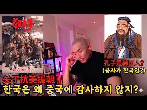 중국 구독자들의 이해가 안가는 질문 댓글들 답변합니다