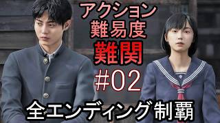 この田舎町には何かが「ある」 ホラーゲーム『SILENT HILL f』アクション難易度 難関 全エンディング制覇 実況プレイ #02