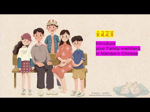 介紹家庭