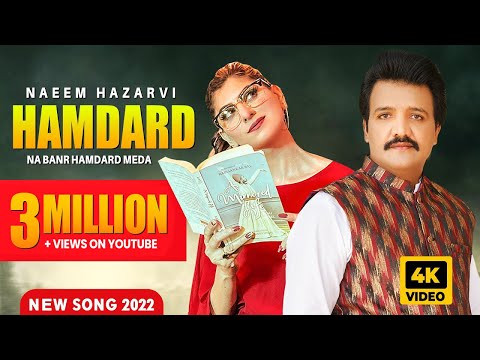 Naeem Hazarvi | Hamdard | Me Ujar Gaya Ta Ki Hoya (Official Video) New Saraiki Song 2022 | 4K