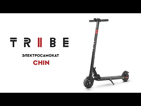 фото электросамокат tribe chin уценка 0