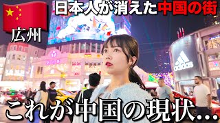 我去了中国的一个城市，那里竟然一个日本人都没有，我感到非常震惊……[广州]