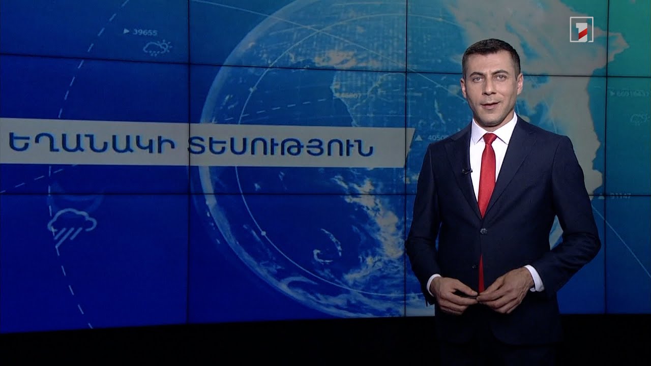 Հունիսի 6-ի եղանակային կանխատեսումները