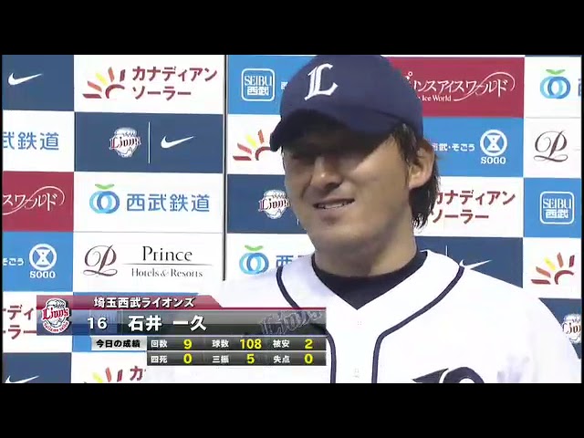 ライオンズ・中村剛也選手・石井一久投手ヒーローインタビュー 6月13日 埼玉西武ライオンズ 対 阪神タイガース