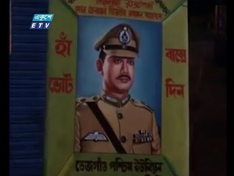 নির্বাচনের ইতিহাসে জিয়াউর রহমানের রাষ্ট্রপতি নির্বাচন একটি কালো অধ্যায়