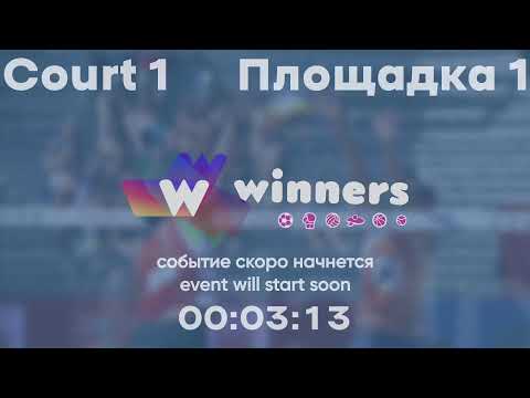Winners Beach Volleyball Court 1 01.11.2021 Part 11